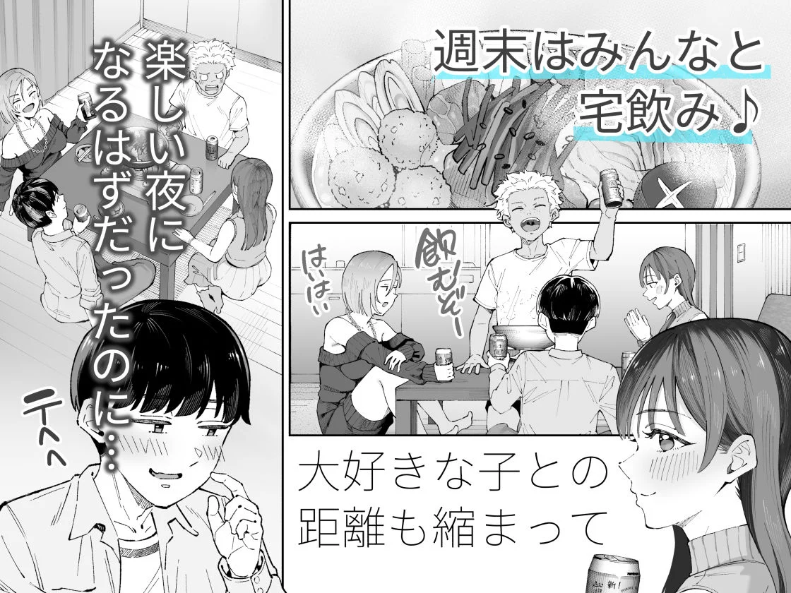 僕とアイツとあの子と彼女。【BSS】 画像2