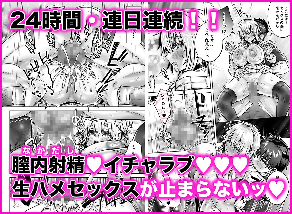 俺の親友はTS（性転換）体質6【前編】 画像4