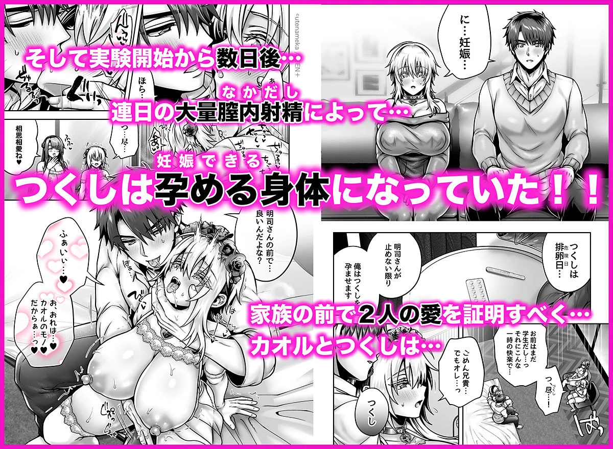 俺の親友はTS（性転換）体質6【前編】 画像7