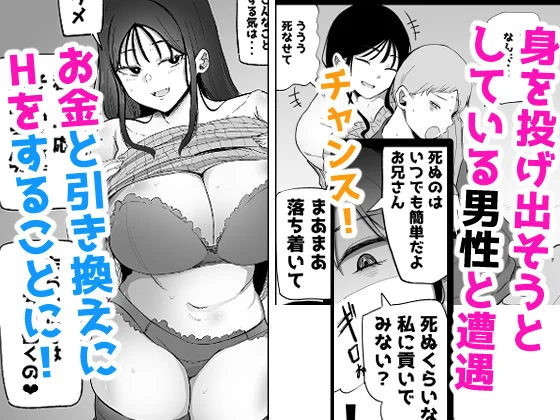 巨乳デリヘル呼びまくってたらヤンデレ化した 画像2