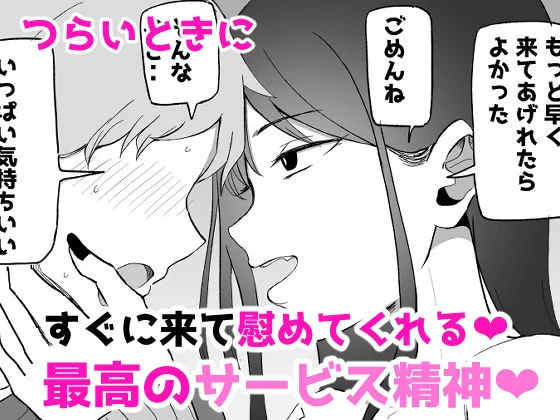 巨乳デリヘル呼びまくってたらヤンデレ化した 画像4