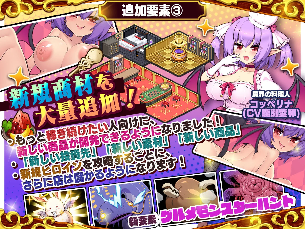 死神商館RExEX 〜 ボイス＆新規シナリオDLC＋サウンドトラック 画像3