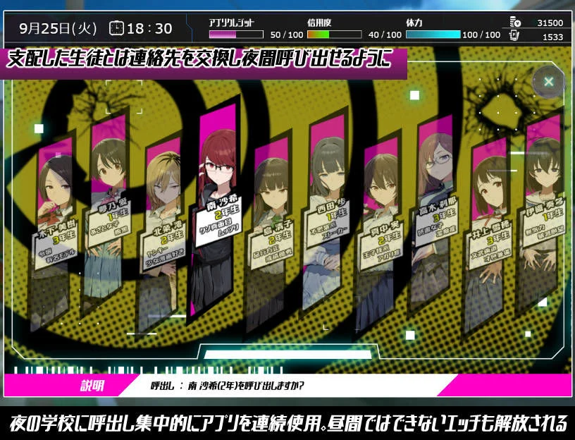 常識改変；催淫学園 画像5