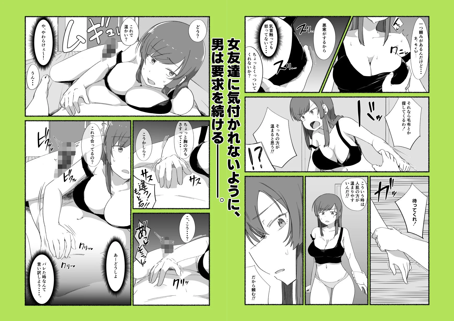 面倒見のいい女友達の中に出してみた 画像6