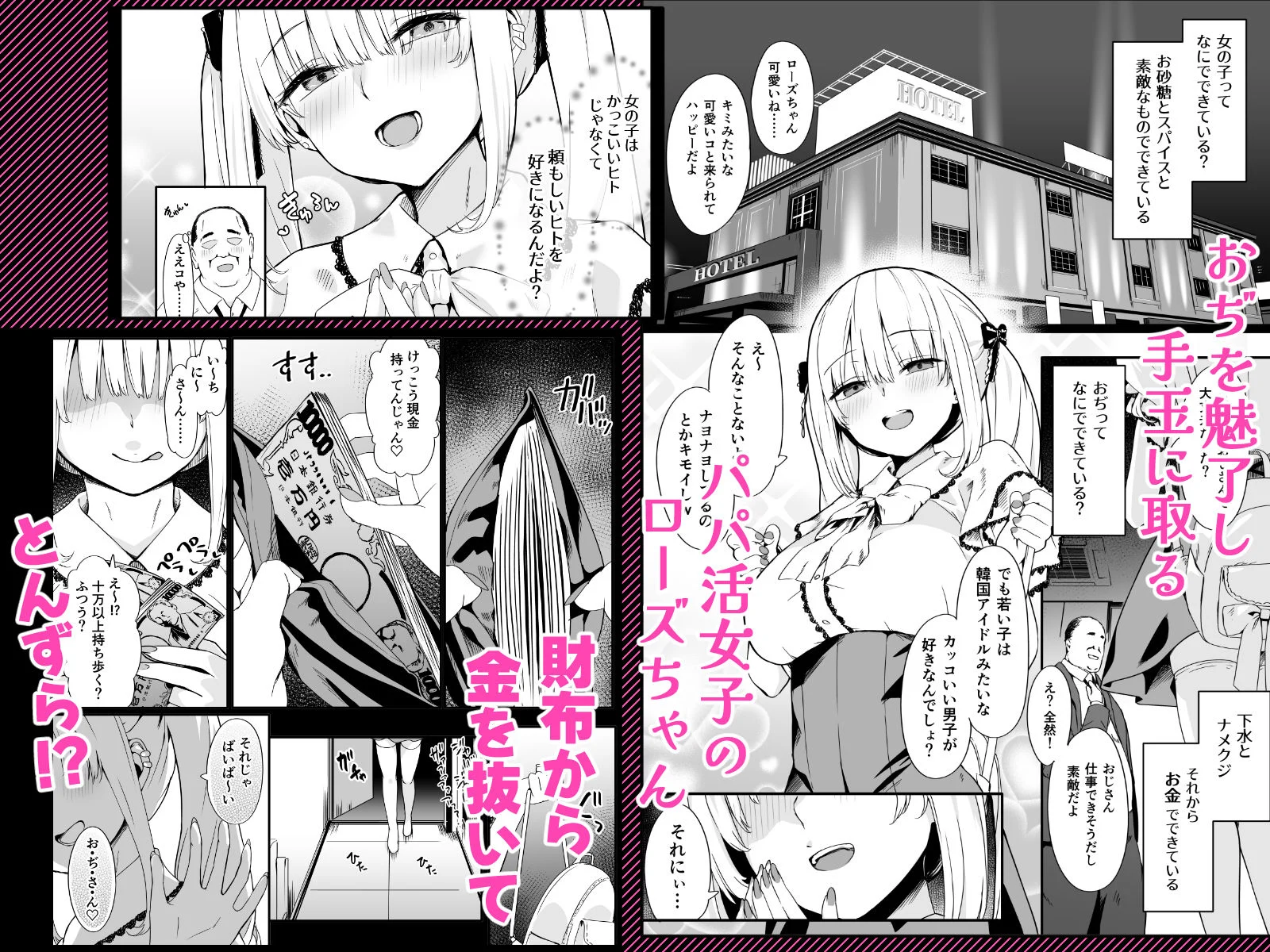 悪辣パパ活女子粛清矯正絶頂地獄 画像2