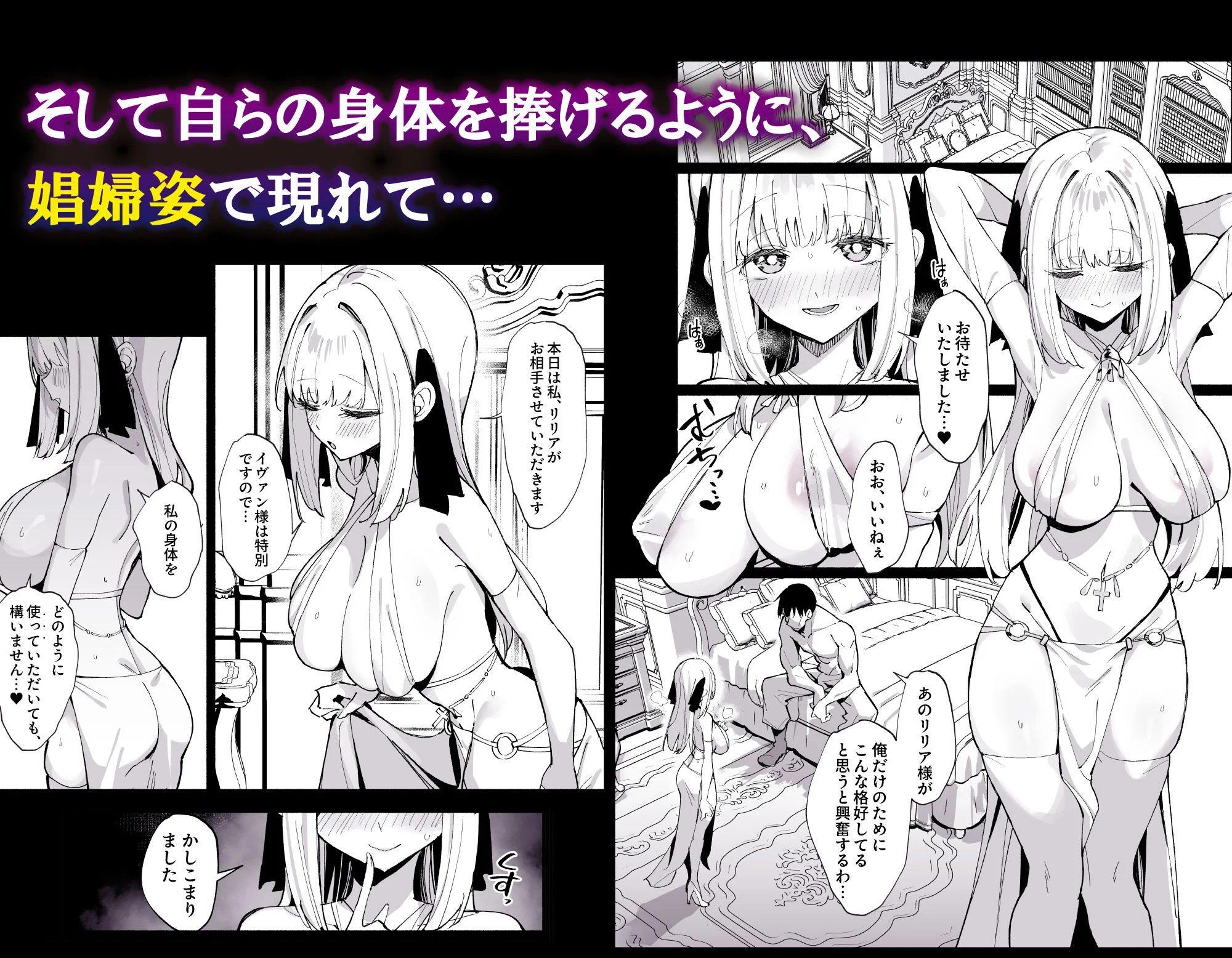 お嬢様完全敗北。2〜男達の憧れの貴族娘が、いつでも飼い主ち◯ぽを受け入れるようになるまで〜 画像4