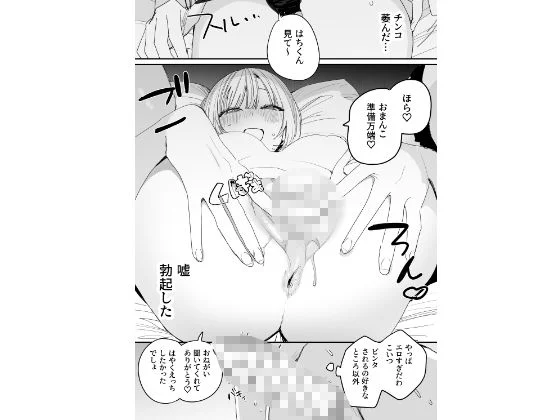 俺の性癖をぐちゃぐちゃにしておいて知らない間に結婚していた元セフレと最後のばちぼこセックス納めする話 画像6