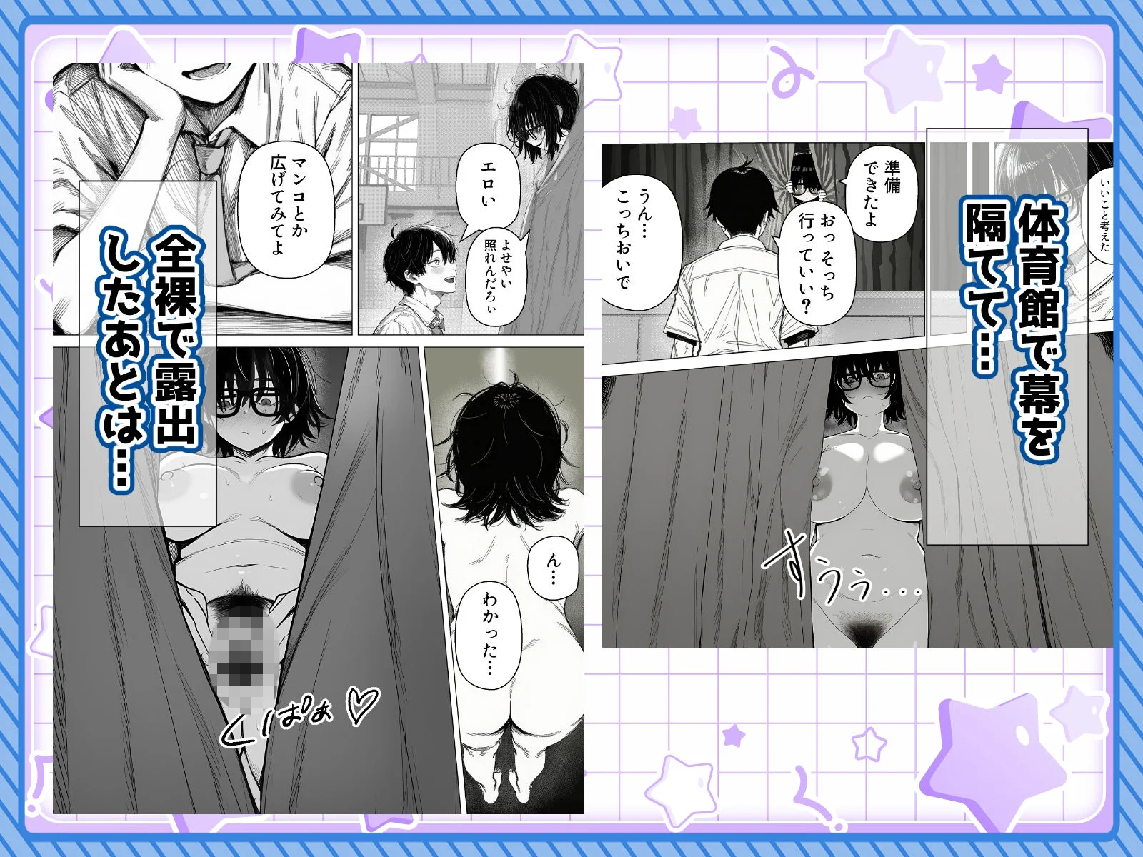 陰キャで存在感が薄いから露出しても大丈夫！ 画像7