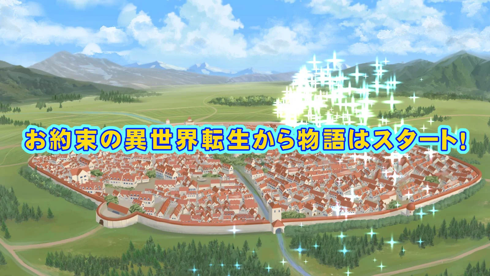 転生勇者がソクオチ魔法で異世界無双！！【前編】 画像1