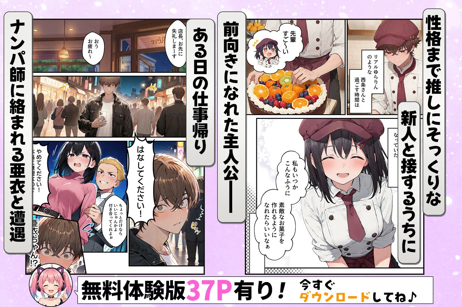 推しのVtuberがオレの後輩になったのだが！？〜ガチ恋叶い純愛セックス 画像3