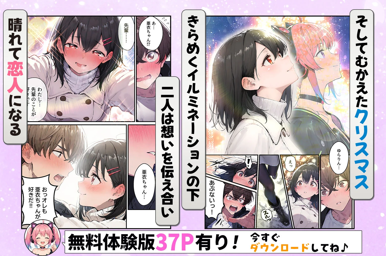 推しのVtuberがオレの後輩になったのだが！？〜ガチ恋叶い純愛セックス 画像5