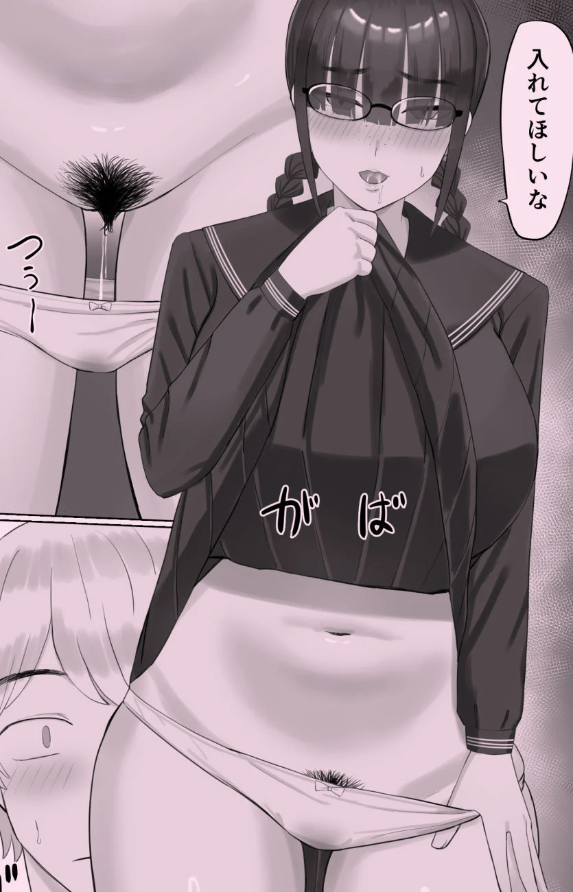 陰キャ彼女は発情中 画像6