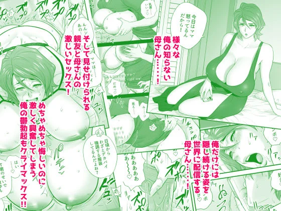 母が友カノになったので5 画像4