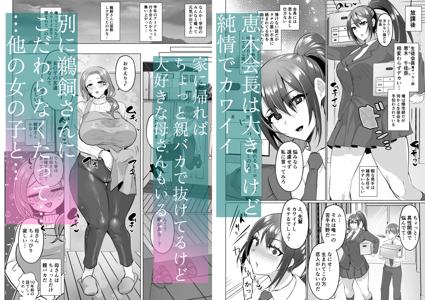 清楚彼女の脳ミソが煮えたぎるふたなりキンタマに侵されて幼馴染から母さんまで周囲のメス全て食い散らかすヤリチンオスになってる… 画像3
