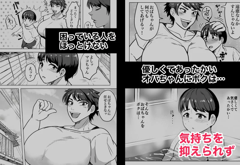 隣のオバちゃん  45歳Jカップ〜ちんちん大好き母乳熟女〜 画像2