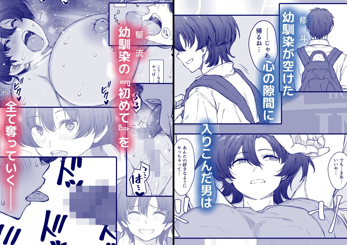 あの娘が遠くへ駆けて行った。 画像2